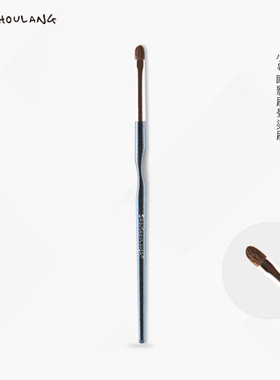 受受狼化妆刷 五月Q-22马毛小号眼影刷晕染刷 动物毛手工美妆工具
