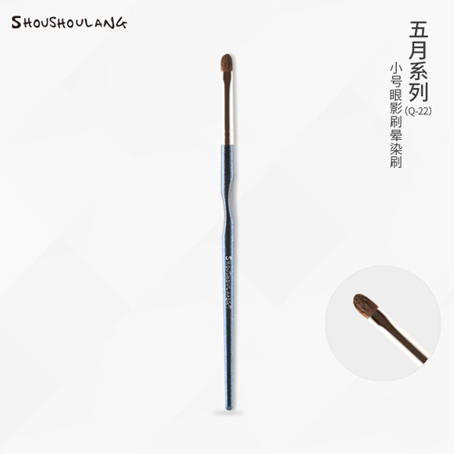 受受狼小号晕染刷眼影刷软化妆刷