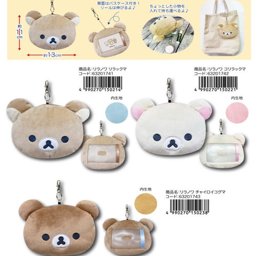 【现货】日本 HATAKEYAMA 轻松熊 手拿包卡包挂件毛绒 熊哥熊妹