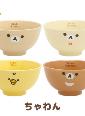 日本轻松熊松弛熊拉拉熊rilakkuma日系饭碗餐具陶瓷碗汤碗
