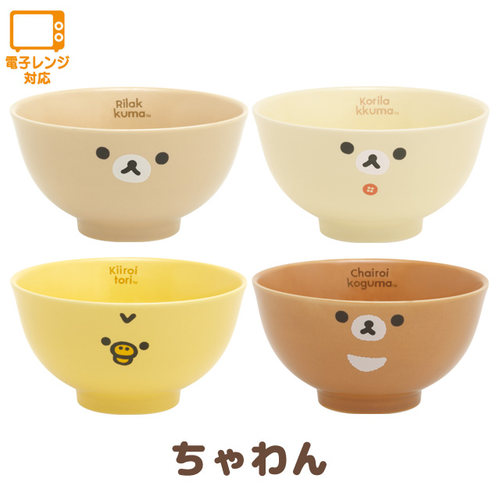日本轻松熊松弛熊拉拉熊rilakkuma日系饭碗餐具陶瓷碗汤碗