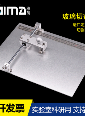 定制实验室用玻璃切割台/刀/器 普通玻璃片/ITO/FTO/AZO等玻璃片硅片手动切割机，可定位