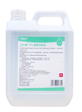 乙醇酒精消毒液利尔康