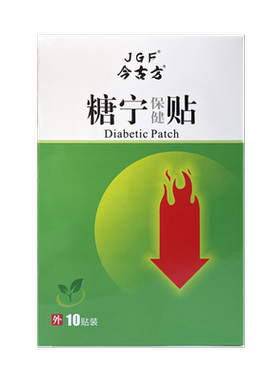 糖宁保健降糖贴脚底板穴位肚脐贴