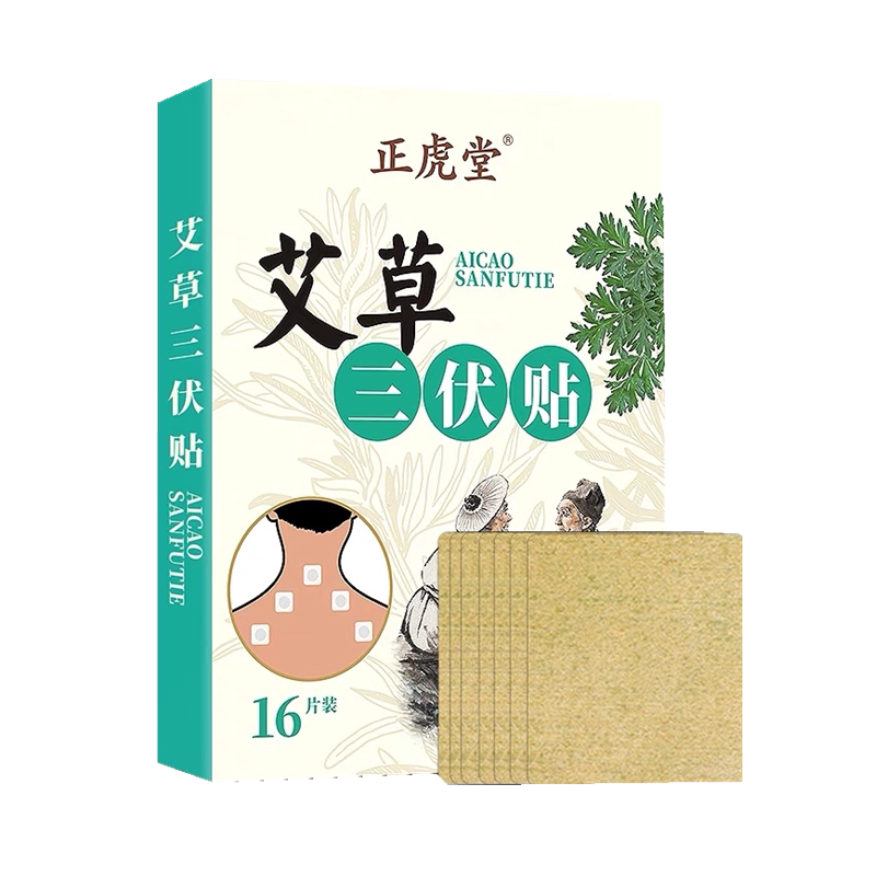 正虎堂儿童艾灸穴位贴推荐