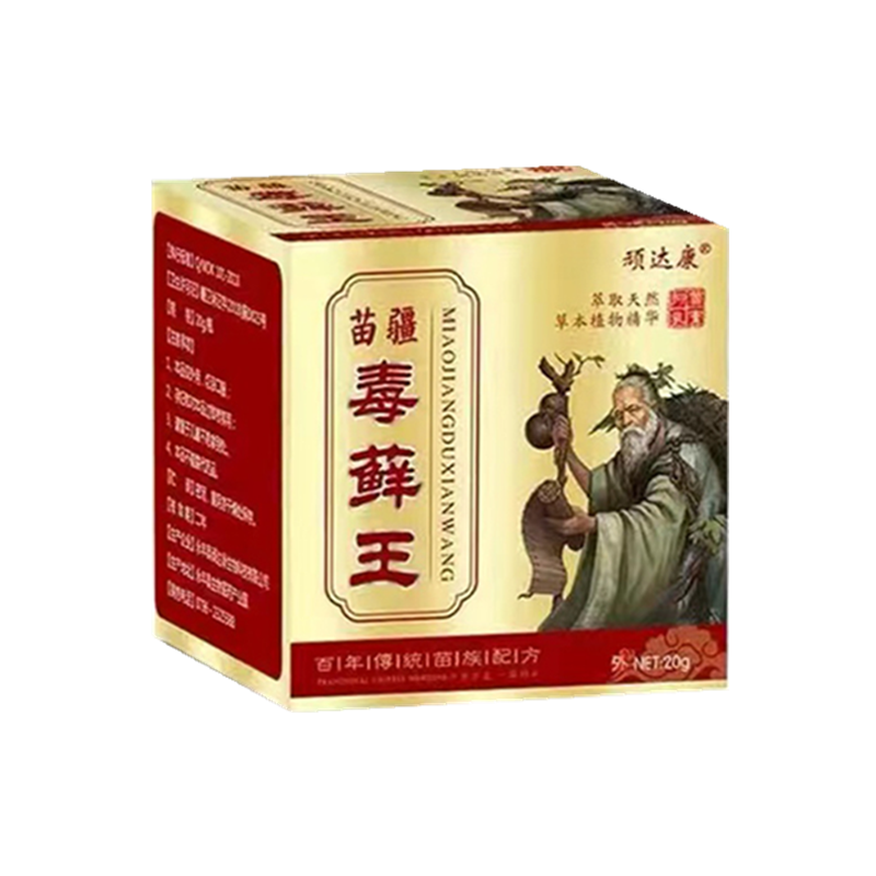顽达康苗疆毒藓王抑菌乳膏