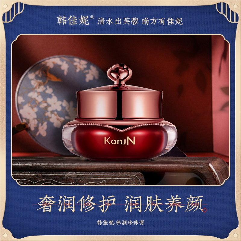 韩佳妮贵妇膏素颜霜女男士正品懒人裸妆学生专用少女珍珠膏面霜02