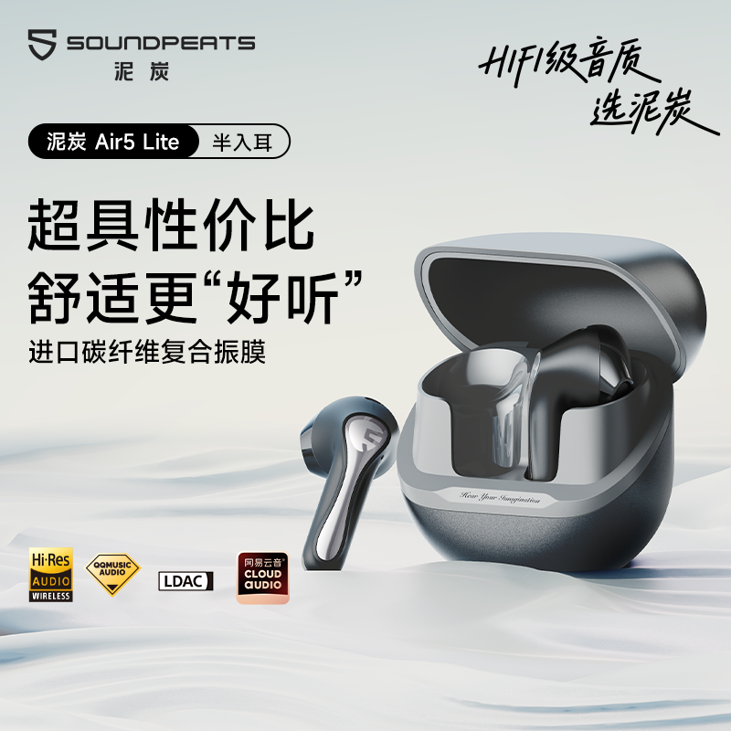 半入耳】泥炭Air5青春版蓝牙耳机