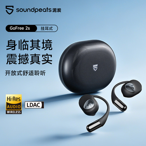 SoundPEATS泥炭GoFree2S蓝牙耳机