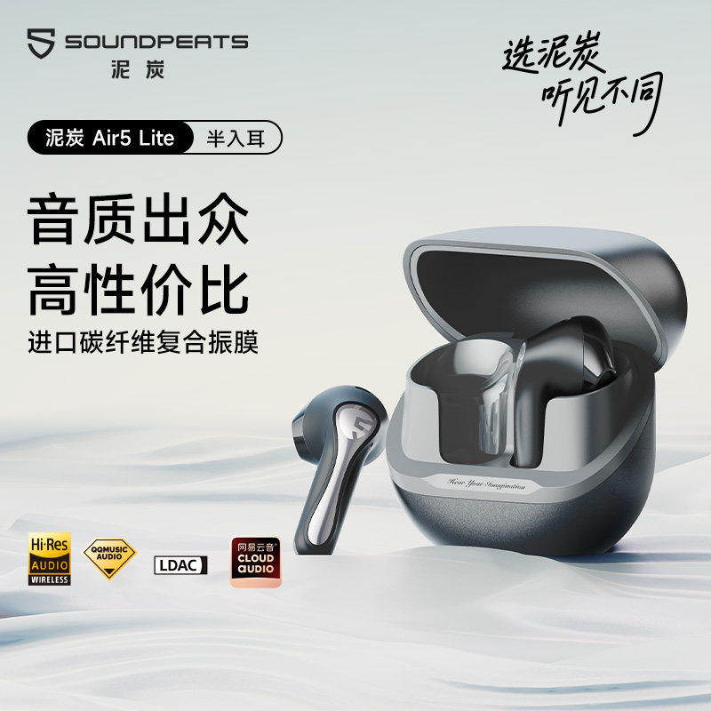 泥炭（SoundPEATS）Air5 Lite半入耳式蓝牙耳机无线跑步运动游戏