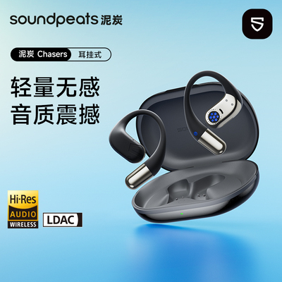 SoundPEATS泥炭Chasers蓝牙耳机