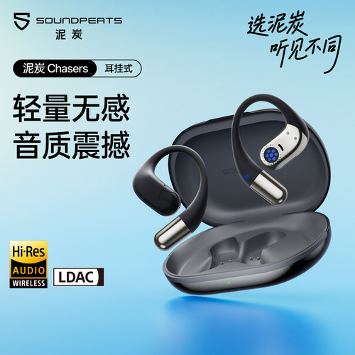 SoundPEATS泥炭Chasers蓝牙耳机