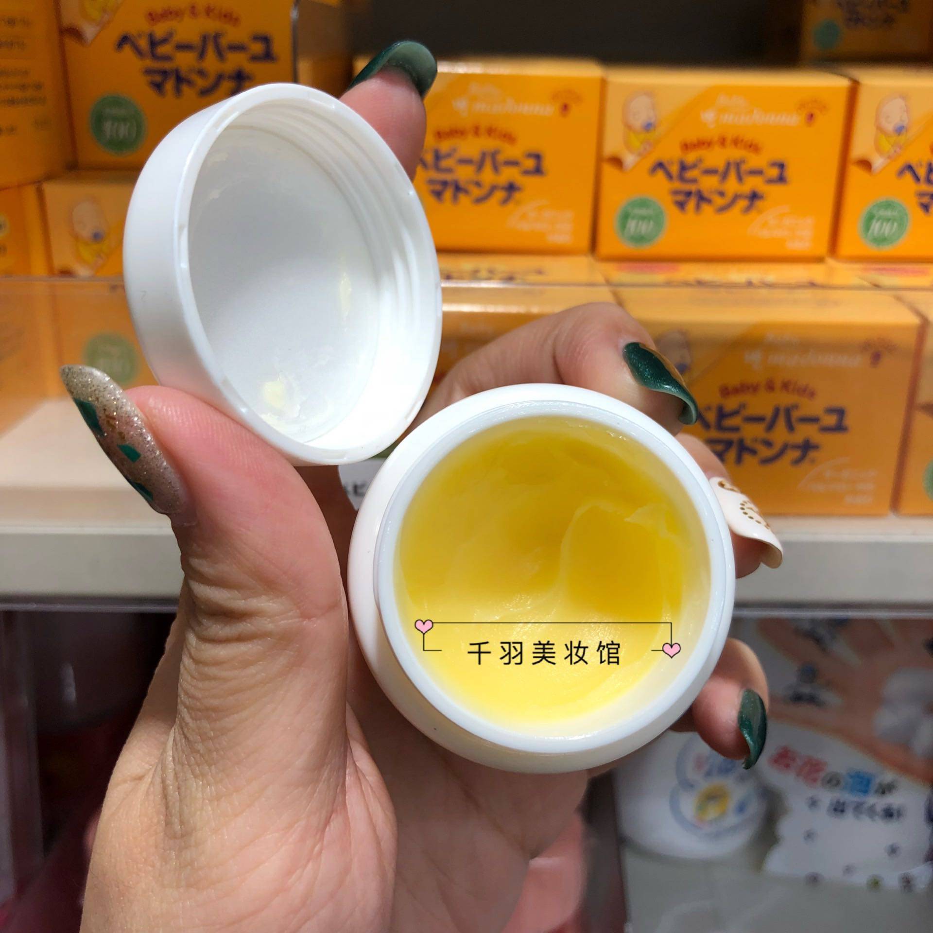 千羽美妆馆 日本本土版 madonna马油25g 宝宝面霜 儿童面霜