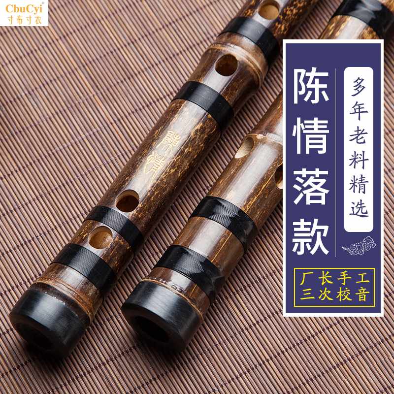 陈情令初学成人入门f调儿童竹笛子热销0件限时2件3折