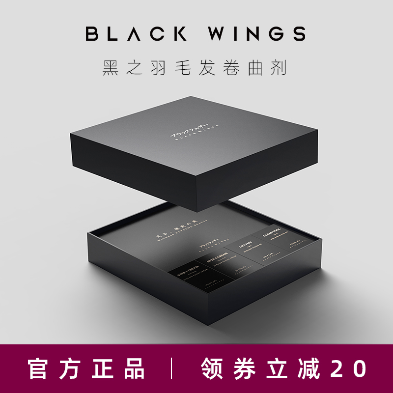 黑之羽芭比套盒倒睫冷热胶水