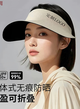 夏季无痕一体空顶防晒帽定制logo
