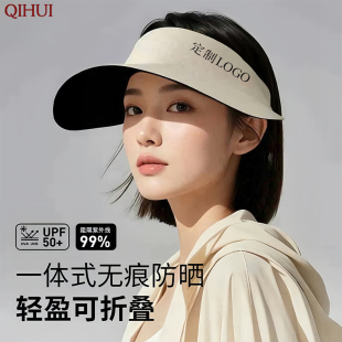 夏季无痕一体空顶防晒帽定制logo户外运动遮阳透气轻盈折叠太阳帽