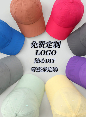 夏季网眼棒球帽轻盈速干加深鸭舌帽免费定制印绣logo遮阳防晒透气