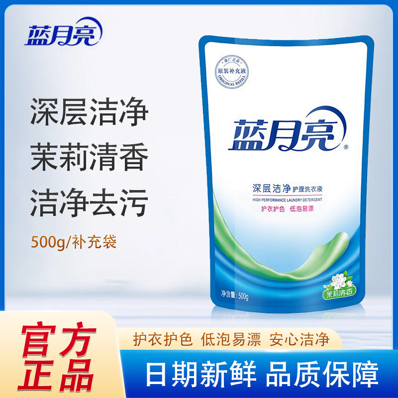 蓝月亮茉莉清香洗衣液