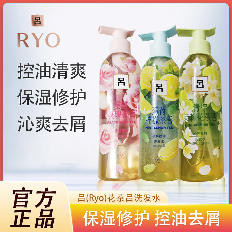 韩国RYO吕花茶洗发水露