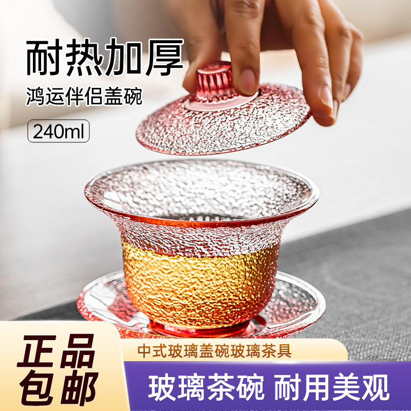 中式盖碗茶杯玻璃盖碗茶具
