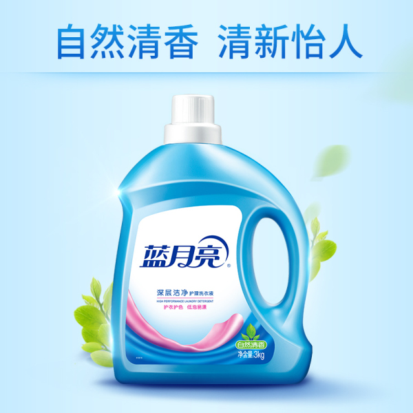 【专属A】蓝月亮洗衣液深层洁净-自然清香3kg/瓶 手洗机洗家用装