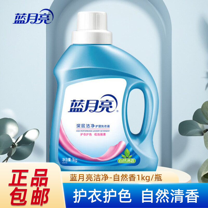 蓝月亮洗衣液1kg自然清香