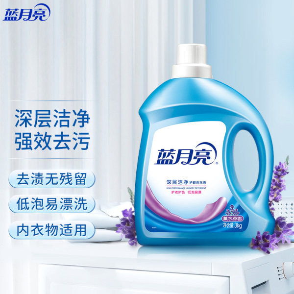 蓝月亮薰衣草香洗衣液官方正品