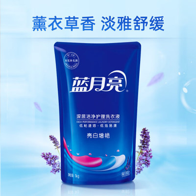 蓝月亮洗衣液薰衣草亮白增艳1kg