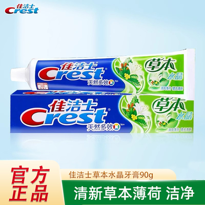 佳洁士草本水晶牙膏90g