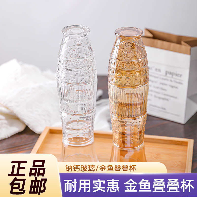 乐唯诗锦鲤叠叠杯玻璃杯套装