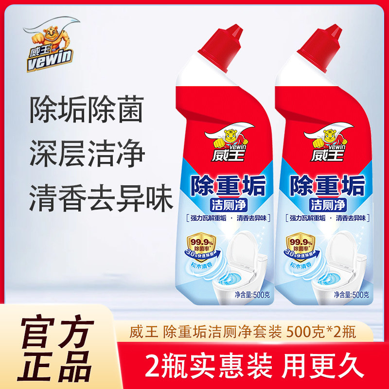 威王洁厕灵除重垢马桶清洁剂