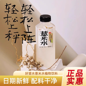 好望水薏米水植物饮料500ml
