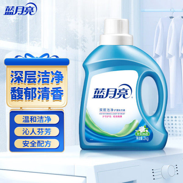 蓝月亮深层洁净-茉莉清香洗衣液2kg/瓶