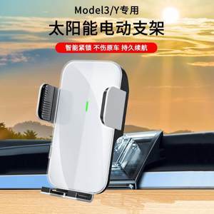 适用特斯拉model3modelY无线充电手机支架车载导航手机架配件