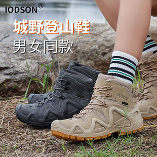 IODSON超輕防水登山鞋 女 耐磨戰(zhàn)術(shù)靴休閑沙漠靴一體注塑戶外徒步鞋