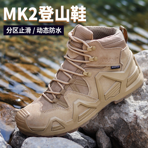 IODSON雷霆MK2防水户外登山鞋男沙漠超轻防滑徒步鞋耐磨战术靴女