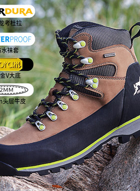 凌峰中帮Vibram户外防水登山鞋男