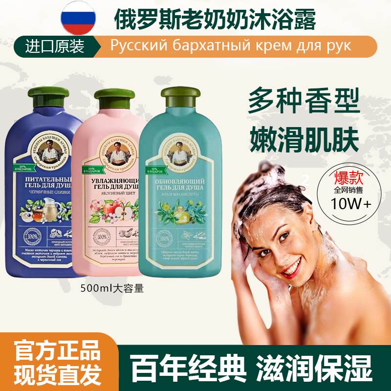 俄罗斯进口老奶奶沐浴露婀卡菲娅洗发水护手霜保湿正品官方旗舰店