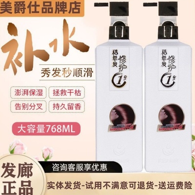 美爵仕稻草发修护洗发水