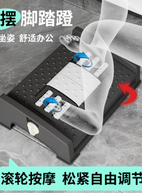 瀛欣脚踏板可摇摆防翘二郎腿神器