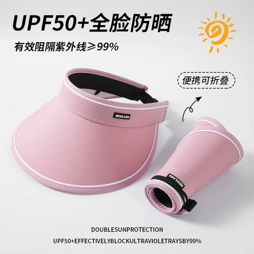 UPF50+夏季大帽檐骑车防紫外线空顶防晒帽女uv太阳帽子遮阳帽遮脸