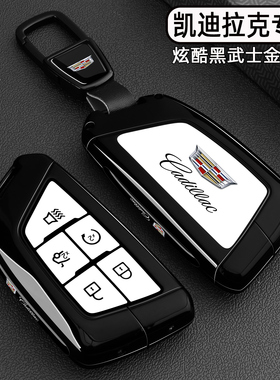 适用2025款凯迪拉克ct5钥匙套xt5车xt4男xt6黑武士金属壳ct6xts扣