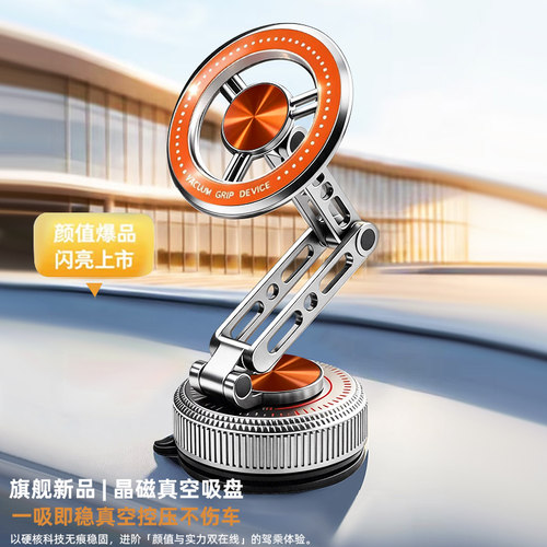 红旗专用磁吸手机支架