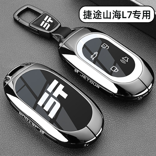 2024新款捷途山海L7钥匙套PRO MAX+专用25款L7汽车金属扣包壳男士