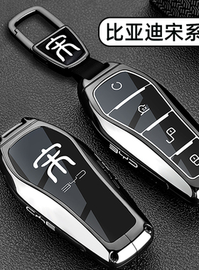 2025款比亚迪宋plus钥匙套plusdmi宋L卡片Pro壳prodmi车ev扣LDMi
