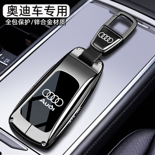 2026款 A3L专用Q5L壳A4L车A7L男Q7高级感金属扣 奥迪A6L钥匙套26款