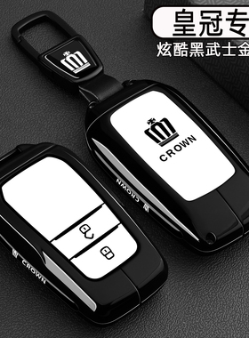 适用2026款丰田皇冠陆放钥匙套13代14代老皇冠专用车金属扣壳男士
