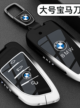 适用22-24新款宝马4系钥匙套2系M225i车430i扣425i金属i4大刀锋壳