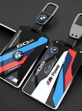 宝马卡片钥匙套25新款X5X3扣5系530li金属535le男7系卡套X1X6X7壳